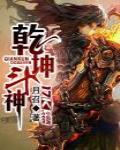 錯嫁殘暴將軍：狂妃絕代