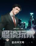 怪談玩家
