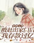 穿到七零：被趕出家門後我存款過億