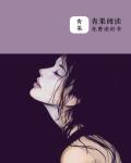 韓少別撩了，夫人茶藝滿分