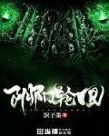 陰陽輪迴