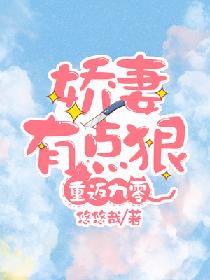 重返十六歲之小毒妻