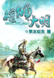 權傾大明