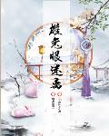 雄兔眼迷離